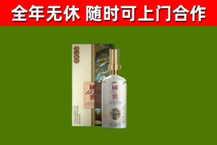 果洛市回收国窖1573价格