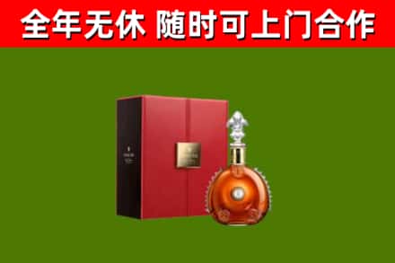 果洛市回收路易十三