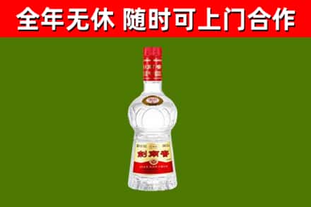 果洛市烟酒回收剑南春水晶剑2.jpg