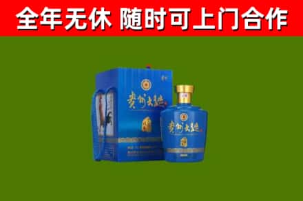 果洛市回收贵州大曲