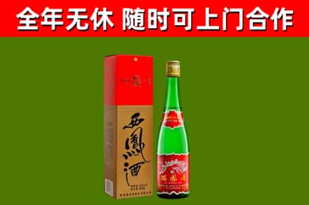 果洛市烟酒回收西凤酒绿瓶.jpg