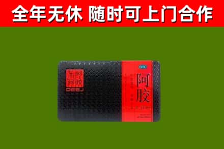 果洛市回收阿胶